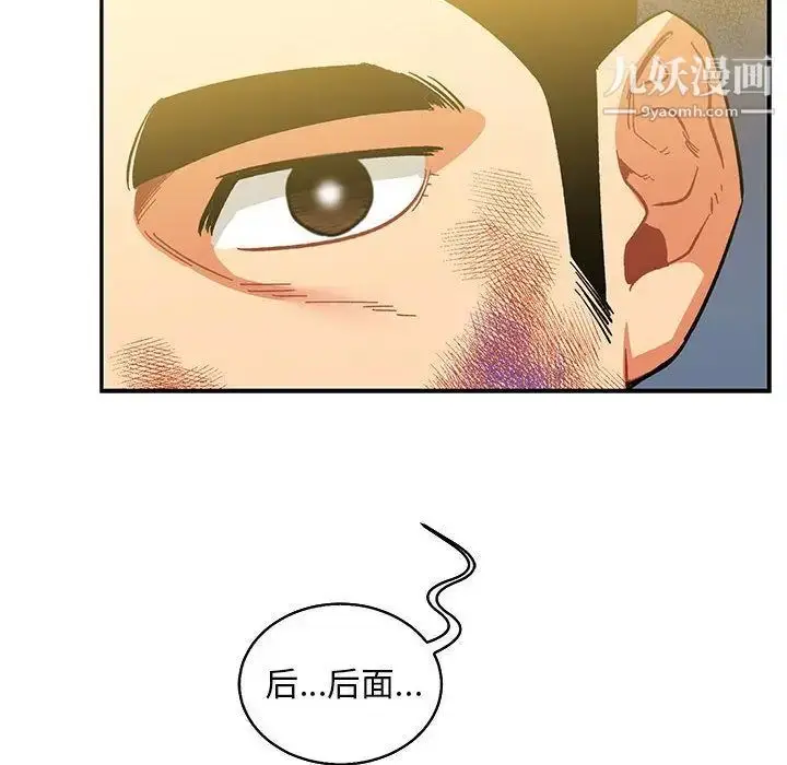 漫画《亲爱的你-Liebling！》第49话第112张图