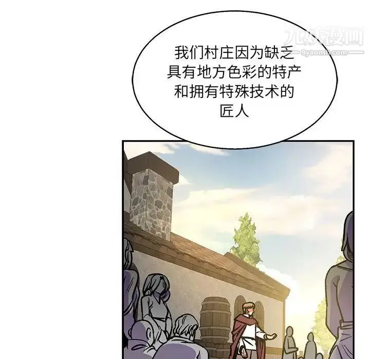 漫画《亲爱的你-Liebling！》第49话第123张图