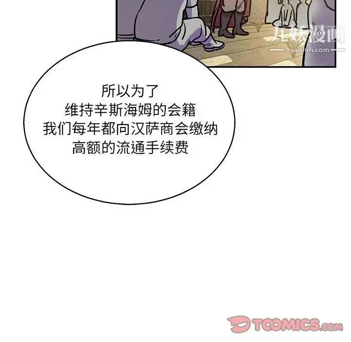 漫画《亲爱的你-Liebling！》第49话第124张图