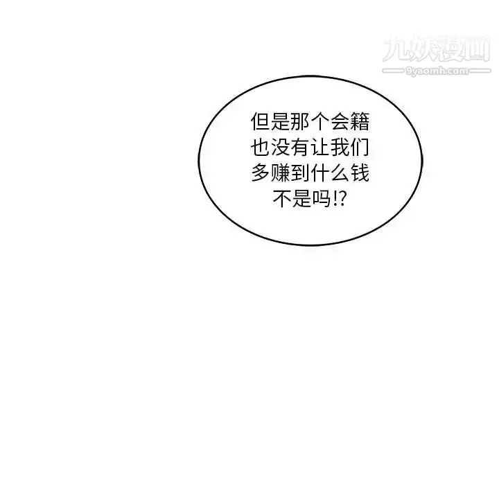 漫画《亲爱的你-Liebling！》第49话第125张图