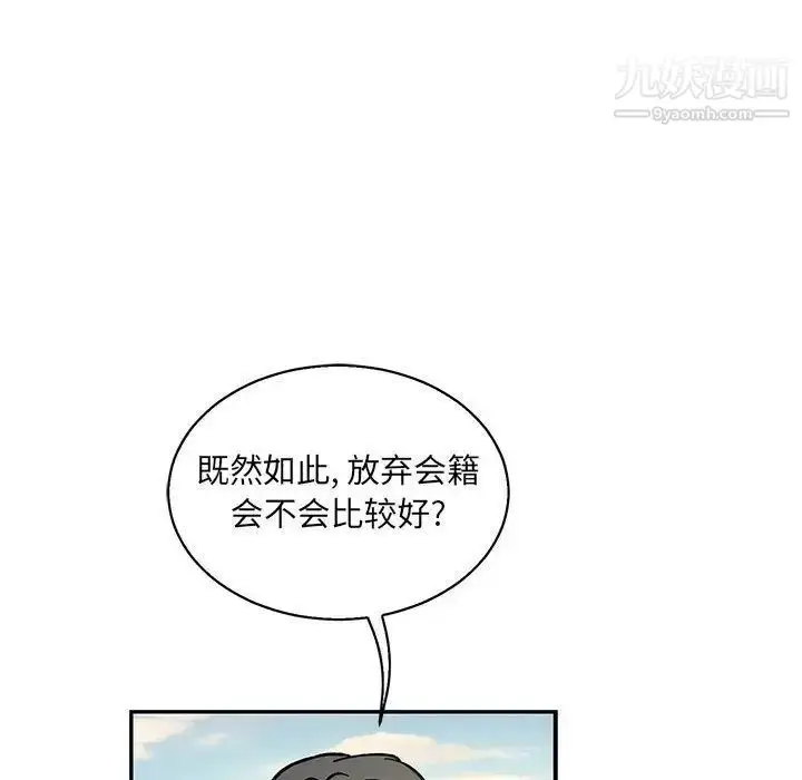 漫画《亲爱的你-Liebling！》第49话第126张图