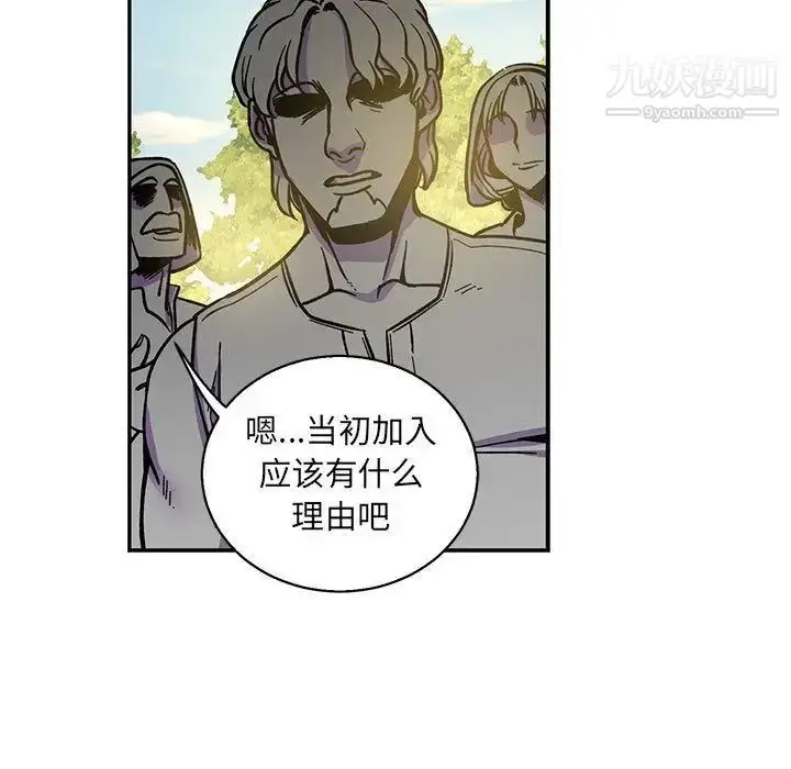 漫画《亲爱的你-Liebling！》第49话第127张图