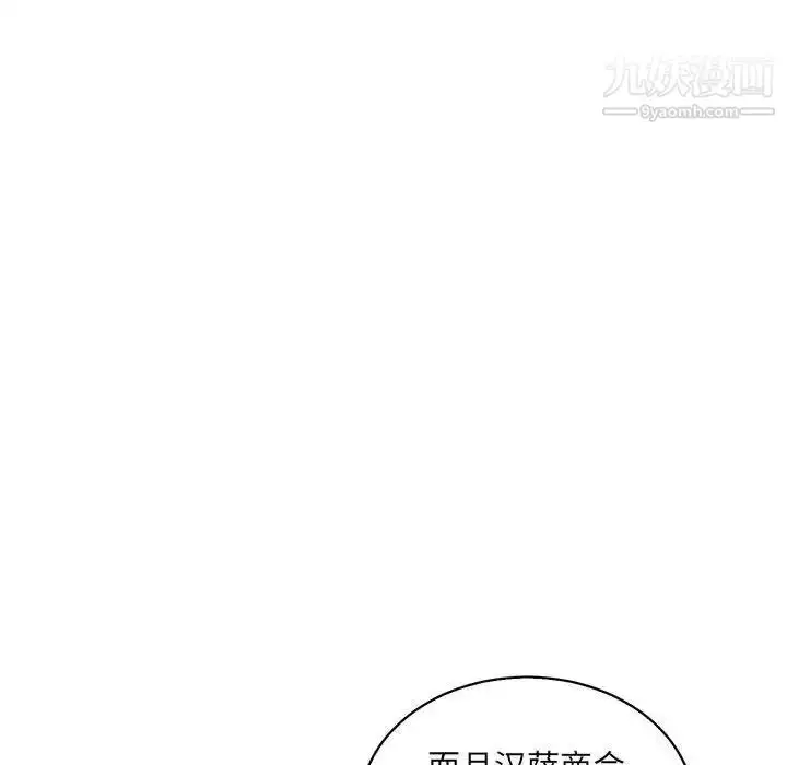 漫画《亲爱的你-Liebling！》第49话第128张图
