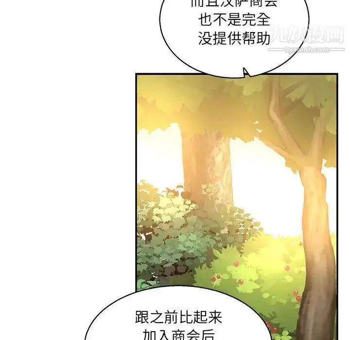 漫画《亲爱的你-Liebling！》第49话第129张图
