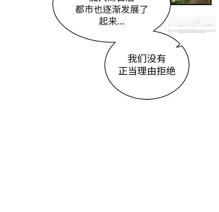 漫画《亲爱的你-Liebling！》第49话第130张图