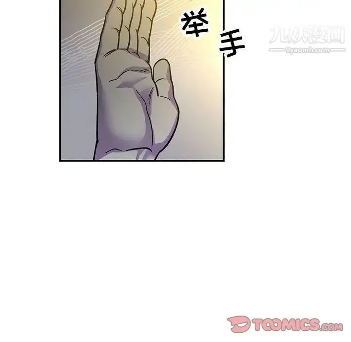 漫画《亲爱的你-Liebling！》第49话第132张图