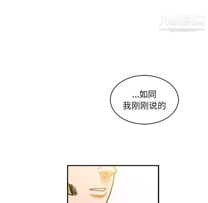 漫画《亲爱的你-Liebling！》第49话第133张图