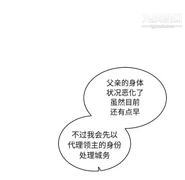 漫画《亲爱的你-Liebling！》第49话第135张图