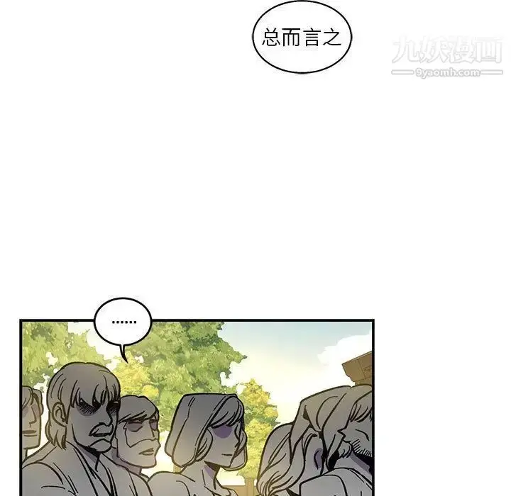 漫画《亲爱的你-Liebling！》第49话第139张图