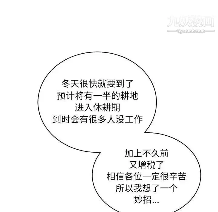 漫画《亲爱的你-Liebling！》第49话第141张图