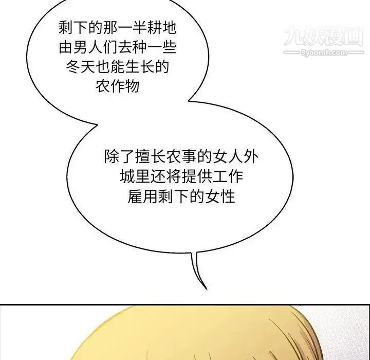 漫画《亲爱的你-Liebling！》第49话第144张图