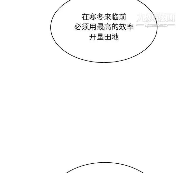 漫画《亲爱的你-Liebling！》第49话第146张图