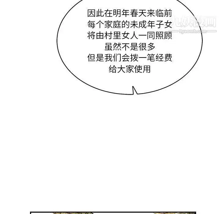 漫画《亲爱的你-Liebling！》第49话第147张图