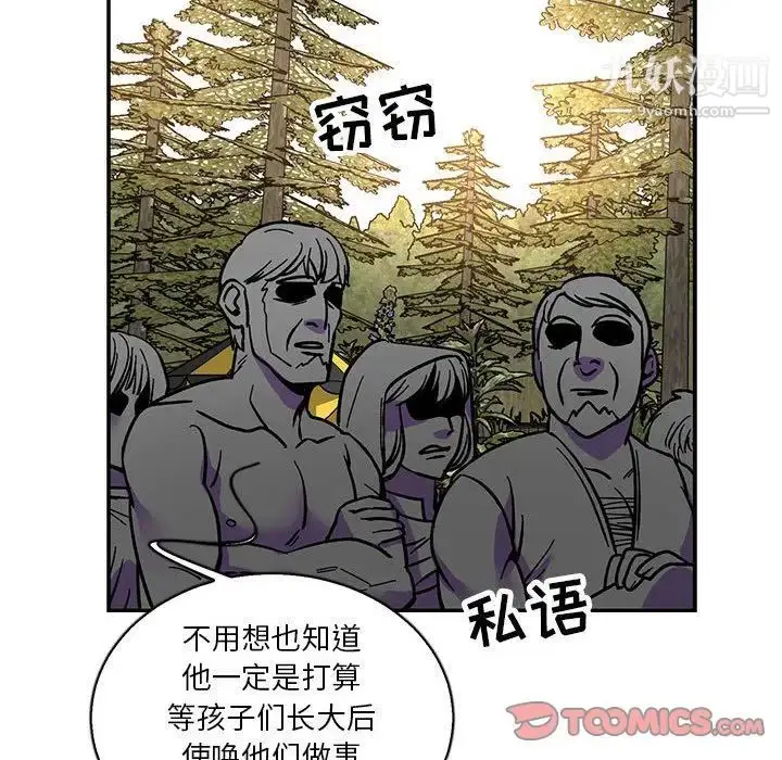 漫画《亲爱的你-Liebling！》第49话第148张图