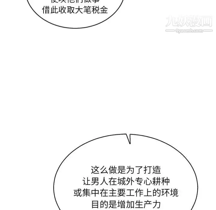 漫画《亲爱的你-Liebling！》第49话第149张图