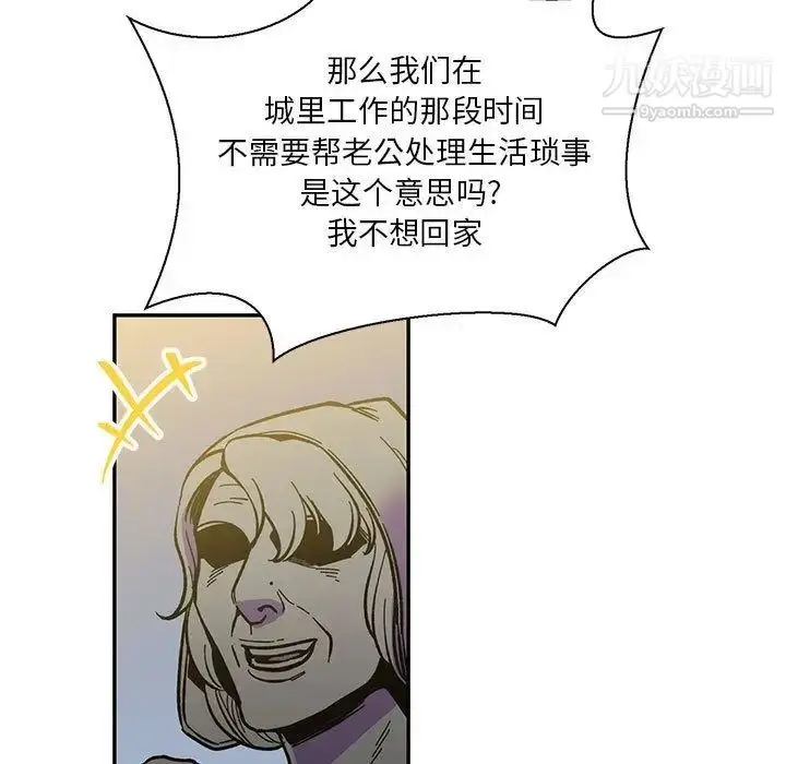漫画《亲爱的你-Liebling！》第49话第153张图