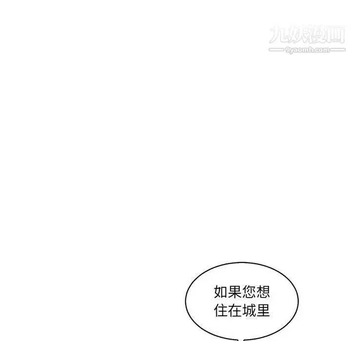 漫画《亲爱的你-Liebling！》第49话第155张图