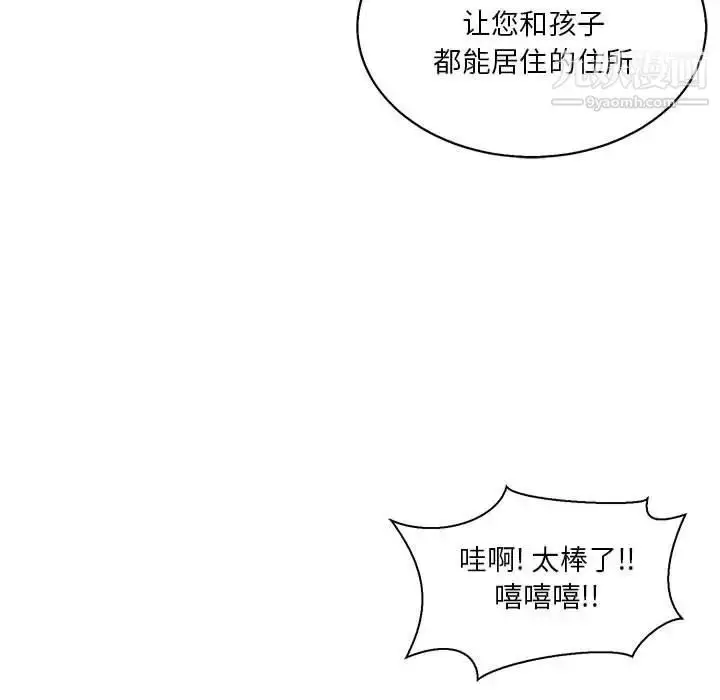 漫画《亲爱的你-Liebling！》第49话第157张图