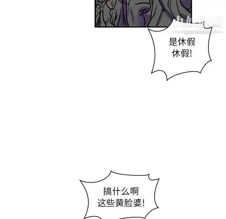 漫画《亲爱的你-Liebling！》第49话第159张图