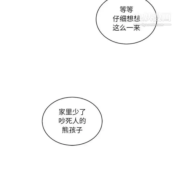 漫画《亲爱的你-Liebling！》第49话第161张图