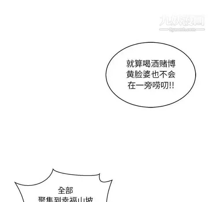 漫画《亲爱的你-Liebling！》第49话第162张图