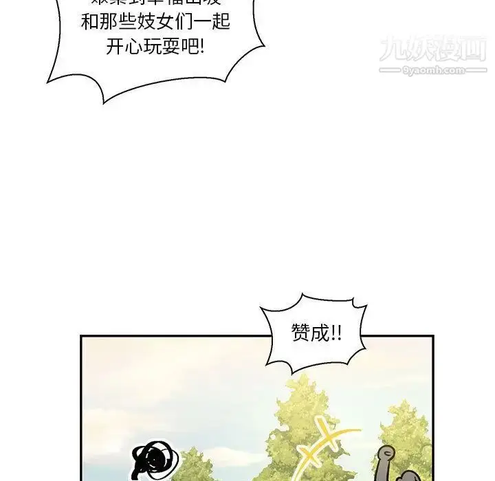 漫画《亲爱的你-Liebling！》第49话第163张图