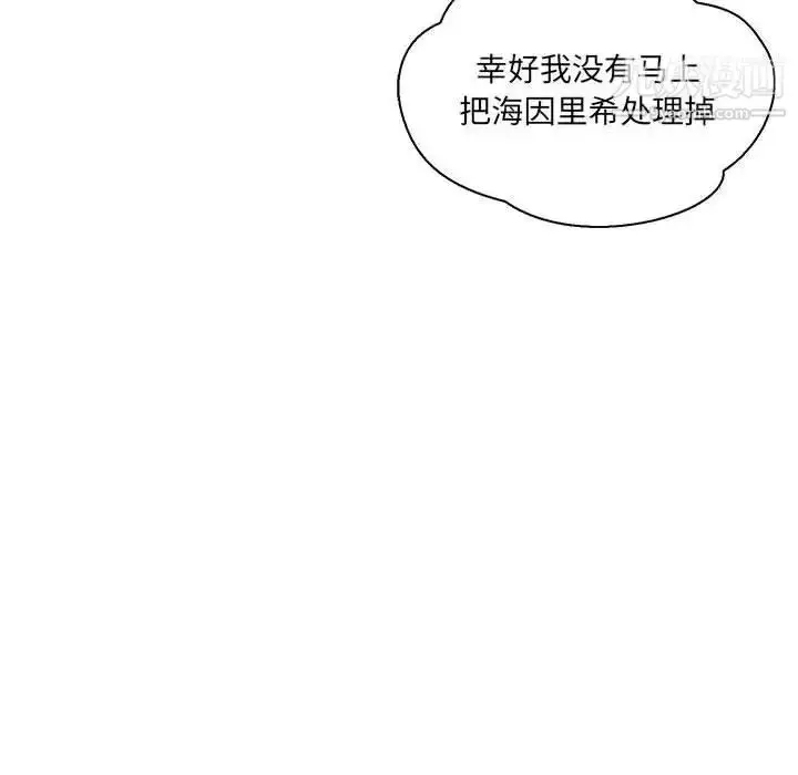 漫画《亲爱的你-Liebling！》第49话第166张图