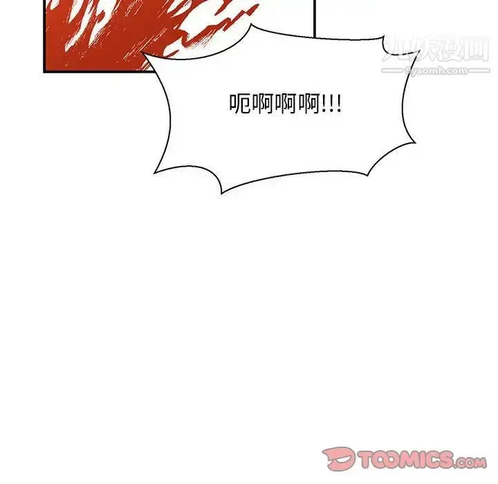 漫画《亲爱的你-Liebling！》第49话第180张图