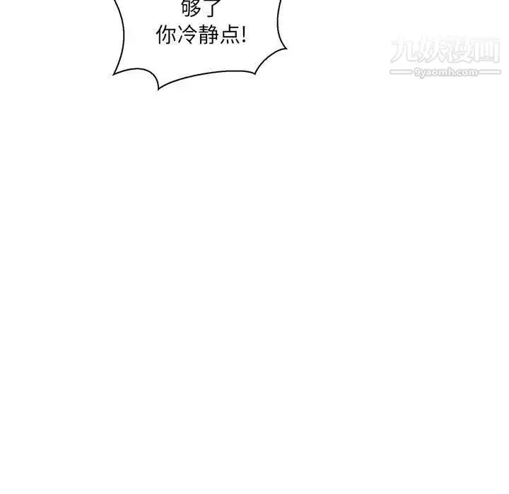 漫画《亲爱的你-Liebling！》第49话第185张图