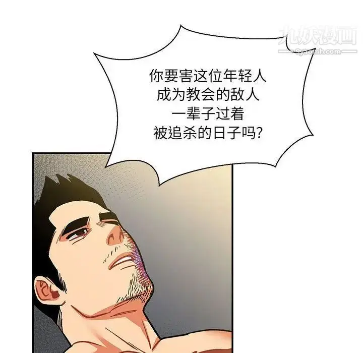 漫画《亲爱的你-Liebling！》第49话第186张图
