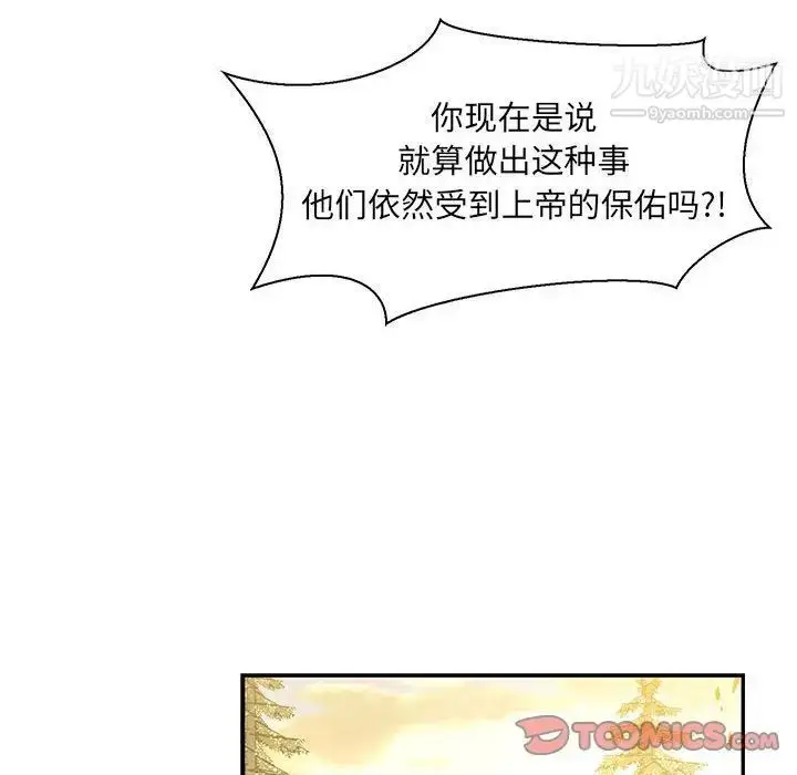 漫画《亲爱的你-Liebling！》第49话第188张图