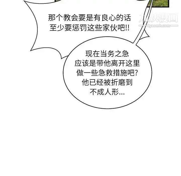 漫画《亲爱的你-Liebling！》第49话第190张图