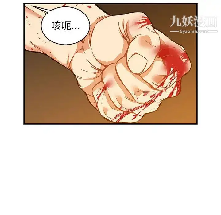 漫画《亲爱的你-Liebling！》第49话第192张图