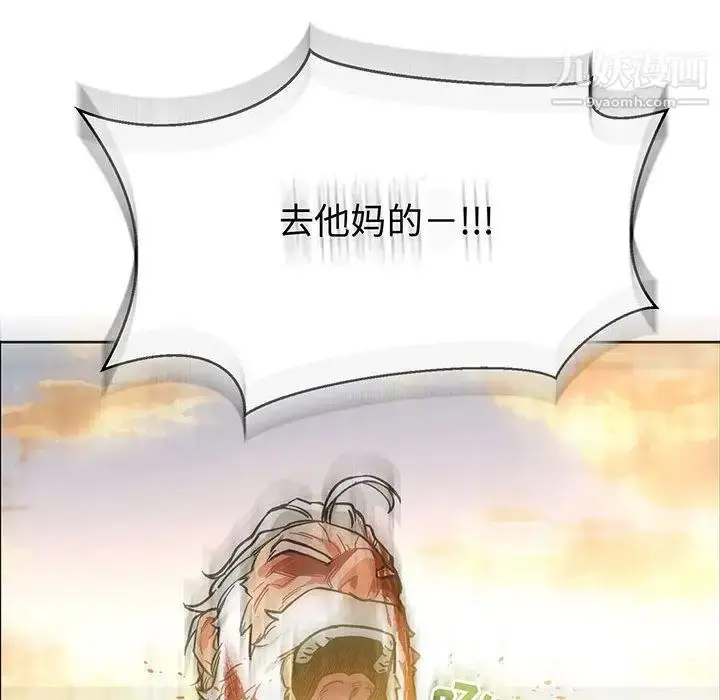 漫画《亲爱的你-Liebling！》第49话第194张图