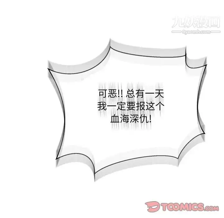 漫画《亲爱的你-Liebling！》第49话第196张图