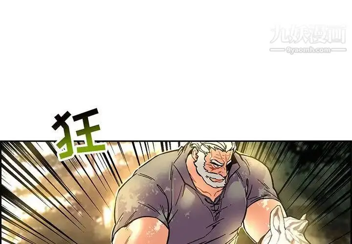漫画《亲爱的你-Liebling！》第49话第2张图