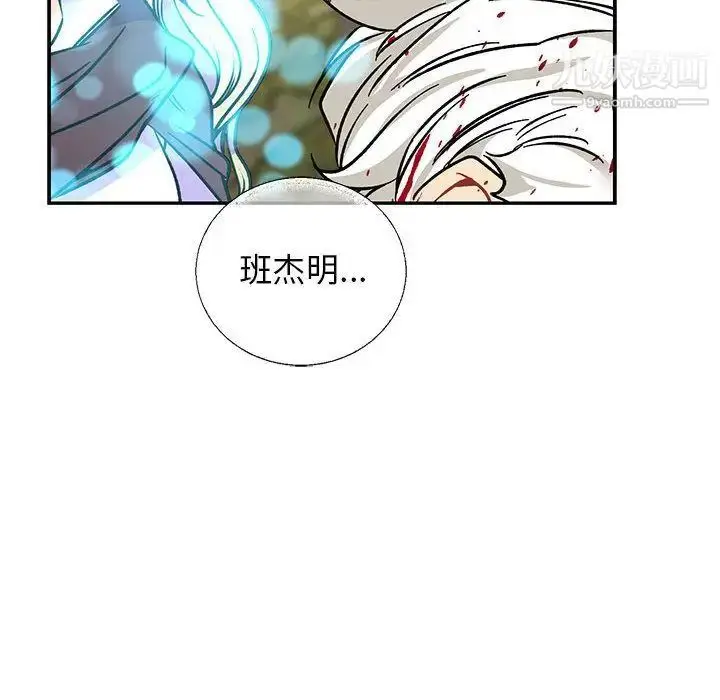 漫画《亲爱的你-Liebling！》第49话第200张图