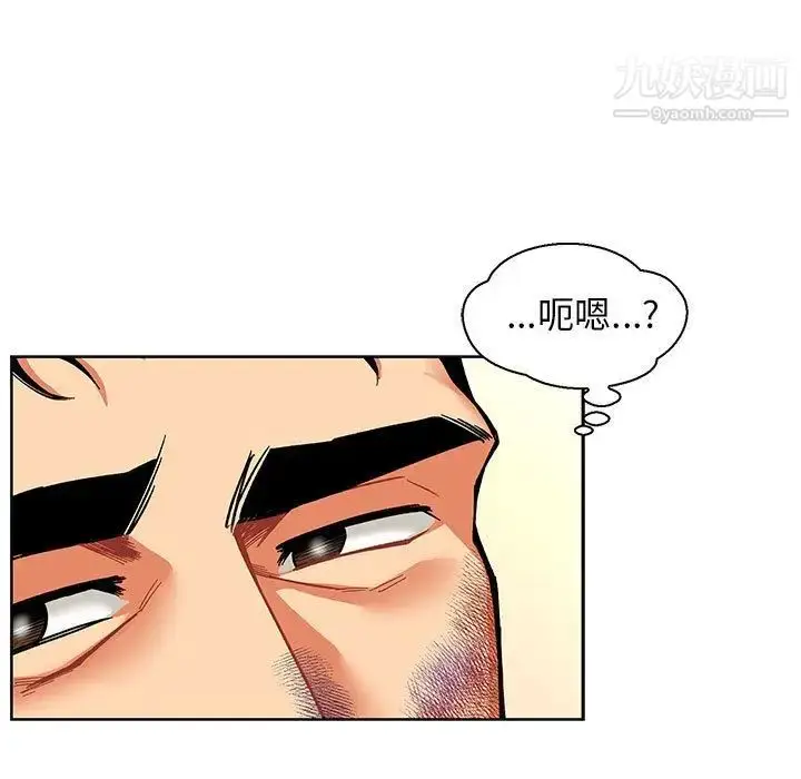 漫画《亲爱的你-Liebling！》第49话第201张图