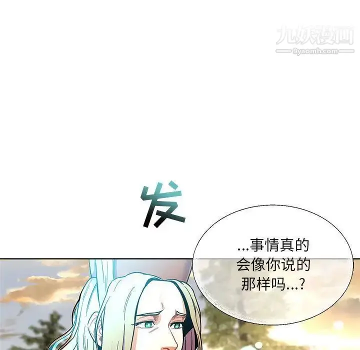 漫画《亲爱的你-Liebling！》第49话第203张图