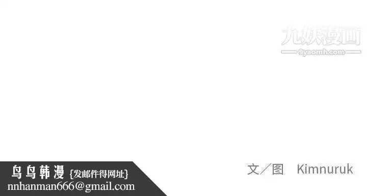 漫画《亲爱的你-Liebling！》第49话第205张图