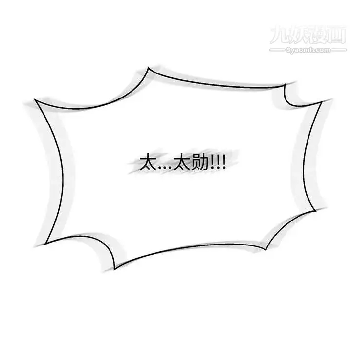 漫画《亲爱的你-Liebling！》第49话第22张图