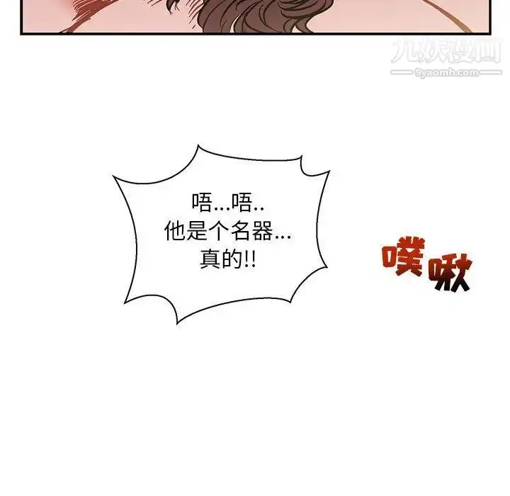 漫画《亲爱的你-Liebling！》第49话第25张图