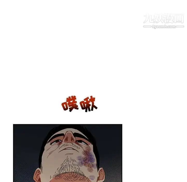 漫画《亲爱的你-Liebling！》第49话第26张图