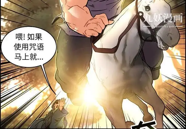 漫画《亲爱的你-Liebling！》第49话第3张图