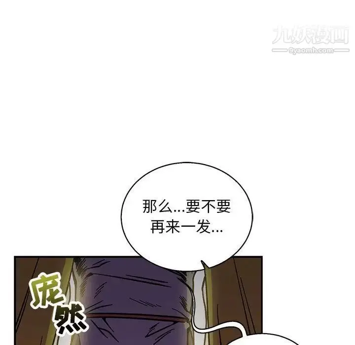 漫画《亲爱的你-Liebling！》第49话第32张图