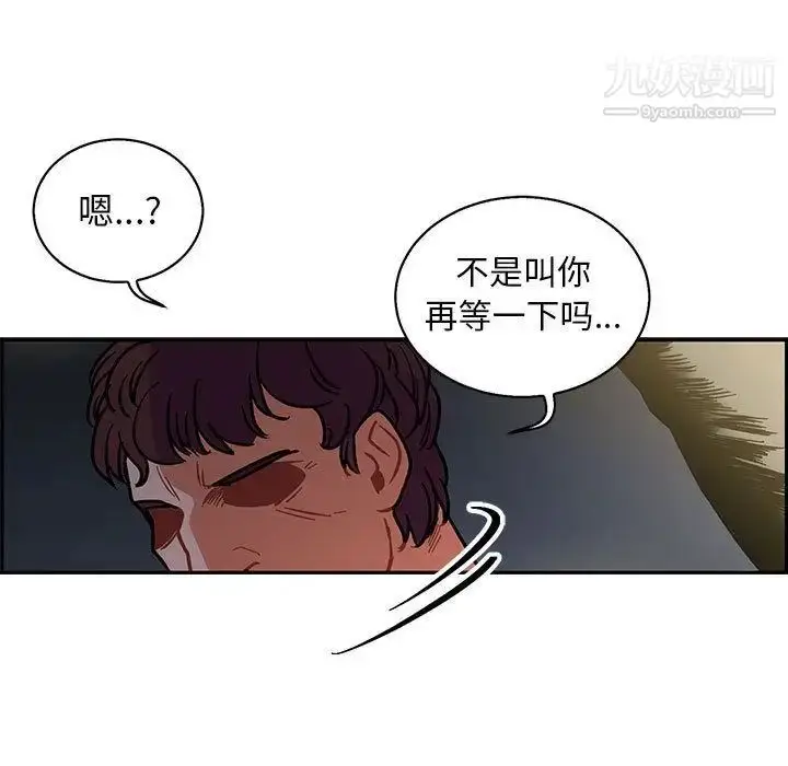 漫画《亲爱的你-Liebling！》第49话第35张图