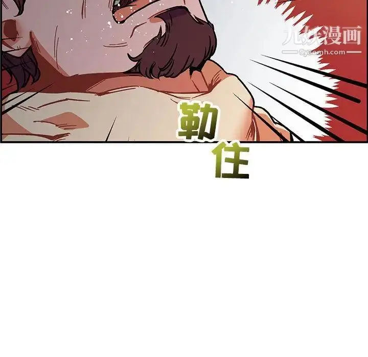 漫画《亲爱的你-Liebling！》第49话第38张图