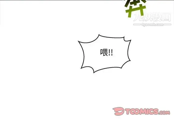 漫画《亲爱的你-Liebling！》第49话第4张图