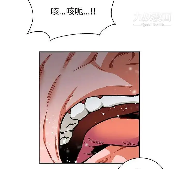 漫画《亲爱的你-Liebling！》第49话第40张图