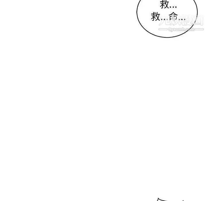 漫画《亲爱的你-Liebling！》第49话第41张图